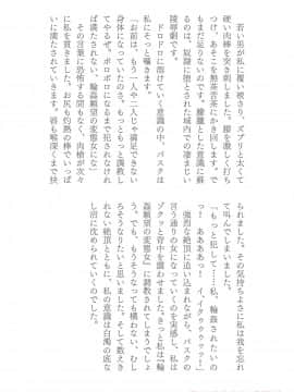 (成年コミック) [助三郎] 助三郎アートワークス 筑摩十幸作品編 [DL版] (抜けページ補完)_030