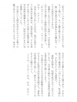 (成年コミック) [助三郎] 助三郎アートワークス 筑摩十幸作品編 [DL版] (抜けページ補完)_034