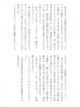 (成年コミック) [助三郎] 助三郎アートワークス 筑摩十幸作品編 [DL版] (抜けページ補完)_038