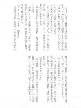 (成年コミック) [助三郎] 助三郎アートワークス 筑摩十幸作品編 [DL版] (抜けページ補完)_046