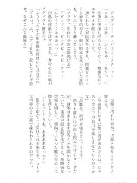 (成年コミック) [助三郎] 助三郎アートワークス 筑摩十幸作品編 [DL版] (抜けページ補完)_048