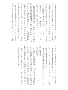 (成年コミック) [助三郎] 助三郎アートワークス 筑摩十幸作品編 [DL版] (抜けページ補完)_066