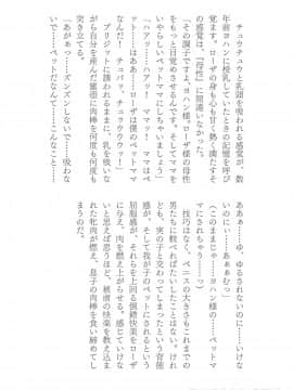 (成年コミック) [助三郎] 助三郎アートワークス 筑摩十幸作品編 [DL版] (抜けページ補完)_070