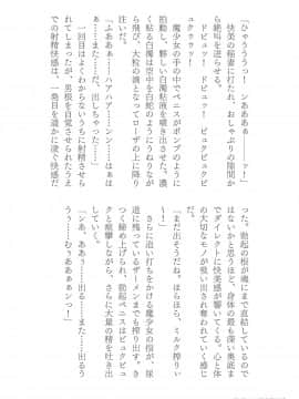 (成年コミック) [助三郎] 助三郎アートワークス 筑摩十幸作品編 [DL版] (抜けページ補完)_122