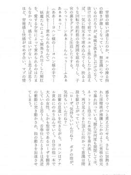 (成年コミック) [助三郎] 助三郎アートワークス 筑摩十幸作品編 [DL版] (抜けページ補完)_124