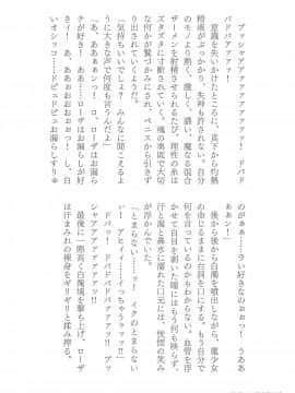 (成年コミック) [助三郎] 助三郎アートワークス 筑摩十幸作品編 [DL版] (抜けページ補完)_126