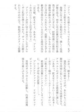(成年コミック) [助三郎] 助三郎アートワークス 筑摩十幸作品編 [DL版] (抜けページ補完)_128