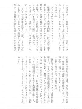 (成年コミック) [助三郎] 助三郎アートワークス 筑摩十幸作品編 [DL版] (抜けページ補完)_130