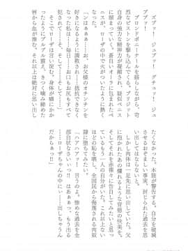 (成年コミック) [助三郎] 助三郎アートワークス 筑摩十幸作品編 [DL版] (抜けページ補完)_132