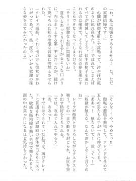 (成年コミック) [助三郎] 助三郎アートワークス 筑摩十幸作品編 [DL版] (抜けページ補完)_166