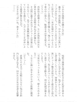 (成年コミック) [助三郎] 助三郎アートワークス 筑摩十幸作品編 [DL版] (抜けページ補完)_178