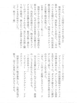 (成年コミック) [助三郎] 助三郎アートワークス 筑摩十幸作品編 [DL版] (抜けページ補完)_196