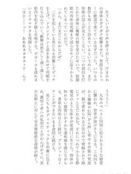 (成年コミック) [助三郎] 助三郎アートワークス 筑摩十幸作品編 [DL版] (抜けページ補完)_200