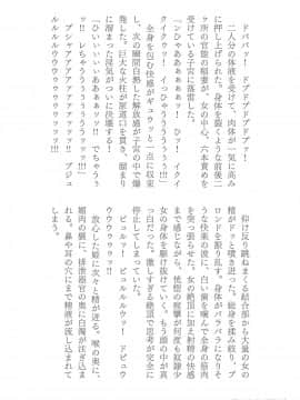 (成年コミック) [助三郎] 助三郎アートワークス 筑摩十幸作品編 [DL版] (抜けページ補完)_202