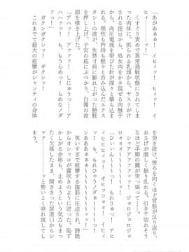 (成年コミック) [助三郎] 助三郎アートワークス 筑摩十幸作品編 [DL版] (抜けページ補完)_214