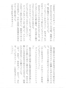 (成年コミック) [助三郎] 助三郎アートワークス 筑摩十幸作品編 [DL版] (抜けページ補完)_220