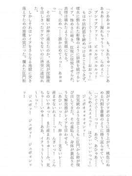 (成年コミック) [助三郎] 助三郎アートワークス 筑摩十幸作品編 [DL版] (抜けページ補完)_224