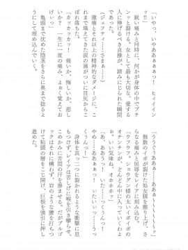 (成年コミック) [助三郎] 助三郎アートワークス 筑摩十幸作品編 [DL版] (抜けページ補完)_226