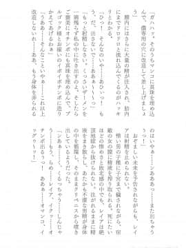 (成年コミック) [助三郎] 助三郎アートワークス 筑摩十幸作品編 [DL版] (抜けページ補完)_228