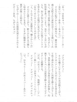 (成年コミック) [助三郎] 助三郎アートワークス 筑摩十幸作品編 [DL版] (抜けページ補完)_232