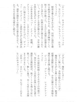 (成年コミック) [助三郎] 助三郎アートワークス 筑摩十幸作品編 [DL版] (抜けページ補完)_274