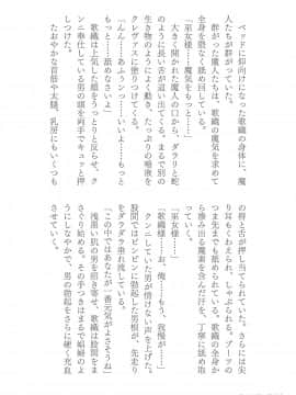 (成年コミック) [助三郎] 助三郎アートワークス 筑摩十幸作品編 [DL版] (抜けページ補完)_288