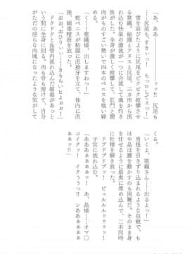 (成年コミック) [助三郎] 助三郎アートワークス 筑摩十幸作品編 [DL版] (抜けページ補完)_292
