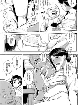 [熊猫人汉化] [Digital] [ロケットモンキー] 祭りっていいな (コミックホットミルク濃いめ vol.8) [中国翻訳] [DL版]_0005