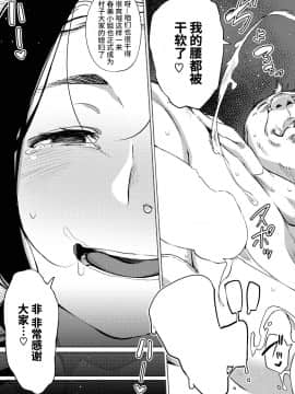 [熊猫人汉化] [Digital] [ロケットモンキー] 祭りっていいな (コミックホットミルク濃いめ vol.8) [中国翻訳] [DL版]_0032