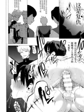 [97iu个人汉化] [SERVICE BOY (ホン・トク)] 豚がイッた教室_16