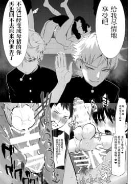 [97iu个人汉化] [SERVICE BOY (ホン・トク)] 豚がイッた教室_17