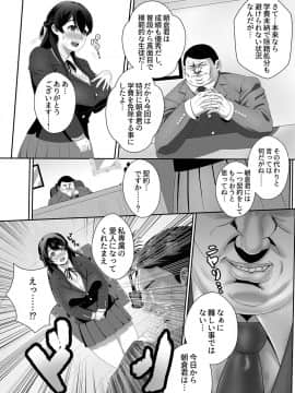[ラズールミスト (飴井神具)] S級社長令嬢愛人契約_03