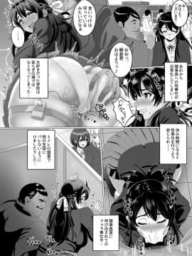 [ラズールミスト (飴井神具)] S級社長令嬢愛人契約_13