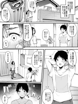 [Blossom Sphere (桜湯ハル)] 夏休み、姉ちゃんと。_03
