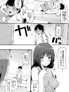 [Blossom Sphere (桜湯ハル)] 夏休み、姉ちゃんと。_10