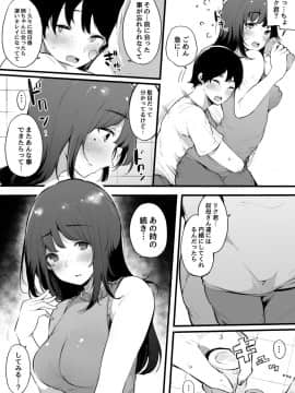 [Blossom Sphere (桜湯ハル)] 夏休み、姉ちゃんと。_13