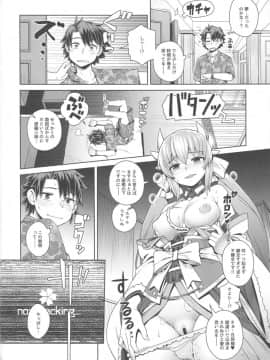 (C96) [メスマン帝国 (交介)] BBV (FateGrand Order)_19