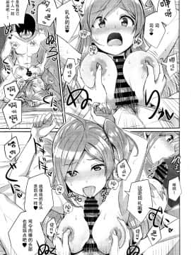 [脸肿汉化组](C96)[L5EX (Kamelie)] 萩風を愛して欲しいです。(艦隊これくしょん -艦これ-)_17_IMG_0016