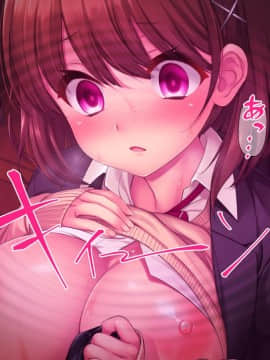 [クレージュアクセル] いいなり!催眠学園～洗脳孕ませ・オナペットガールフレンズ～_0026_txt_pubic_hair_25