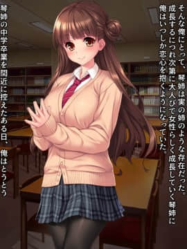 [クレージュアクセル] いいなり!催眠学園～洗脳孕ませ・オナペットガールフレンズ～_0137_txt_pubic_hair_136
