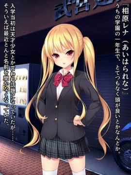 [クレージュアクセル] いいなり!催眠学園～洗脳孕ませ・オナペットガールフレンズ～_0324_txt_8