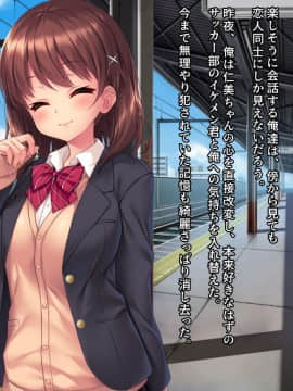 [クレージュアクセル] いいなり!催眠学園～洗脳孕ませ・オナペットガールフレンズ～_0366_txt_50