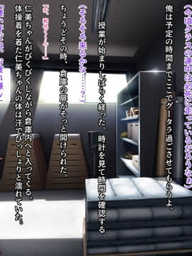 [クレージュアクセル] いいなり!催眠学園～洗脳孕ませ・オナペットガールフレンズ～_0367_txt_51