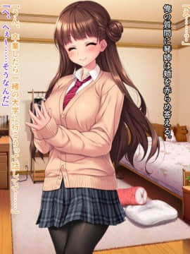 [クレージュアクセル] いいなり!催眠学園～洗脳孕ませ・オナペットガールフレンズ～_0457_txt_141