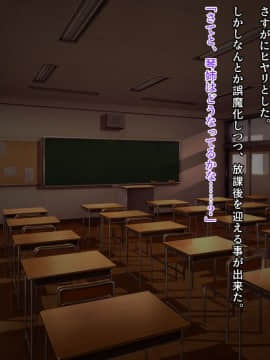 [クレージュアクセル] いいなり!催眠学園～洗脳孕ませ・オナペットガールフレンズ～_0480_txt_164