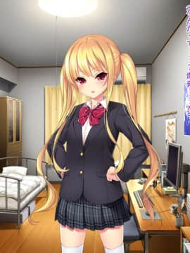 [クレージュアクセル] いいなり!催眠学園～洗脳孕ませ・オナペットガールフレンズ～_0562_txt_246