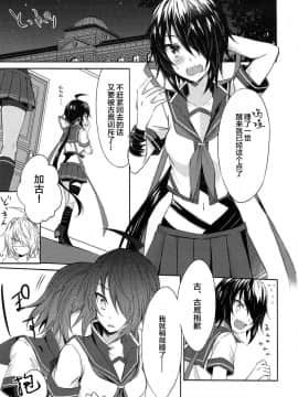 [新桥月白日语社] (C92) [my pace world (南瓜とるて)] とある重巡姉妹の装甲強化計画～お姉ちゃんのおっぱいミルクが飲みたいっ!&妹のおちんぽミルクが欲しい～ (艦隊これくしょん -艦これ-)_00000003