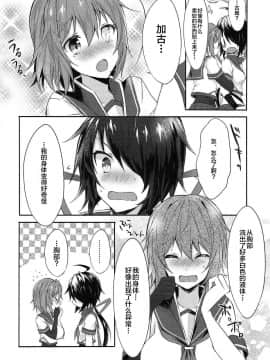 [新桥月白日语社] (C92) [my pace world (南瓜とるて)] とある重巡姉妹の装甲強化計画～お姉ちゃんのおっぱいミルクが飲みたいっ!&妹のおちんぽミルクが欲しい～ (艦隊これくしょん -艦これ-)_00000004