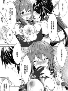 [新桥月白日语社] (C92) [my pace world (南瓜とるて)] とある重巡姉妹の装甲強化計画～お姉ちゃんのおっぱいミルクが飲みたいっ!&妹のおちんぽミルクが欲しい～ (艦隊これくしょん -艦これ-)_00000007