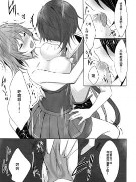 [新桥月白日语社] (C92) [my pace world (南瓜とるて)] とある重巡姉妹の装甲強化計画～お姉ちゃんのおっぱいミルクが飲みたいっ!&妹のおちんぽミルクが欲しい～ (艦隊これくしょん -艦これ-)_00000009